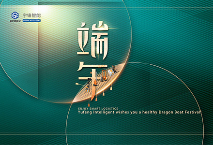 EFORK a lancé l'activité amusante de "taste the dragon boat festival"
