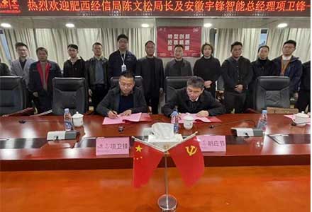 Yufeng Intelligent et China Unicom ont conclu une coopération stratégique pour créer conjointement un nouveau format d'applications 5G