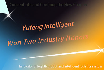 Yufeng Intelligent a remporté deux distinctions de l'industrie
